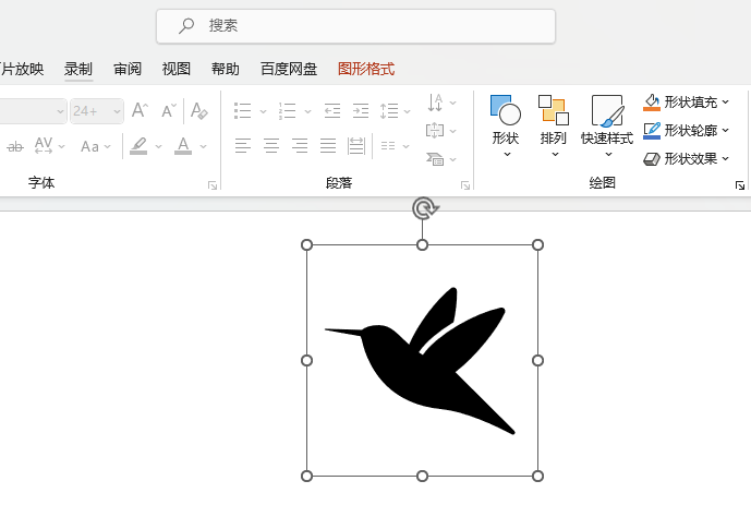 PowerPoint如何插入小鸟图标第5步