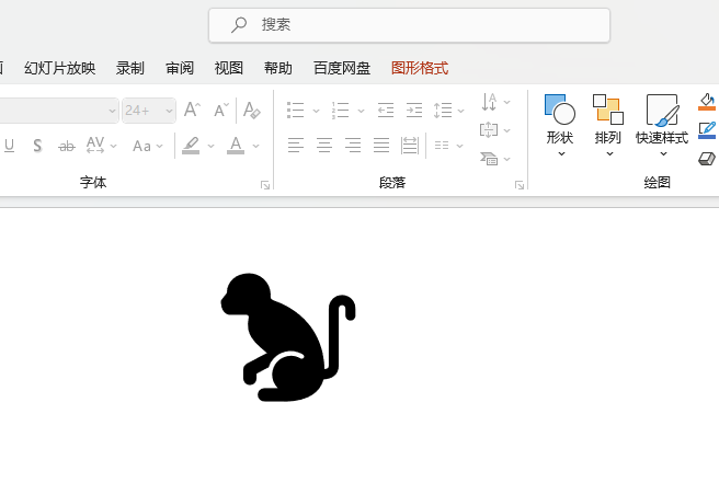 PowerPoint如何插入猴子图标第5步