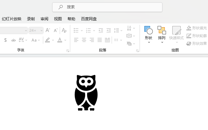 PowerPoint如何插入猫头鹰图标第5步