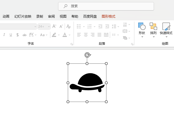 PowerPoint如何插入乌龟图标第5步