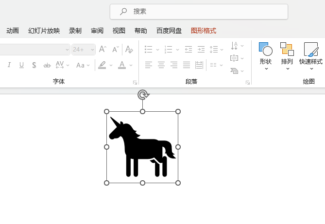 PowerPoint如何插入飞马图标第5步