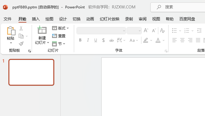 PowerPoint如何插入循环图标第1步