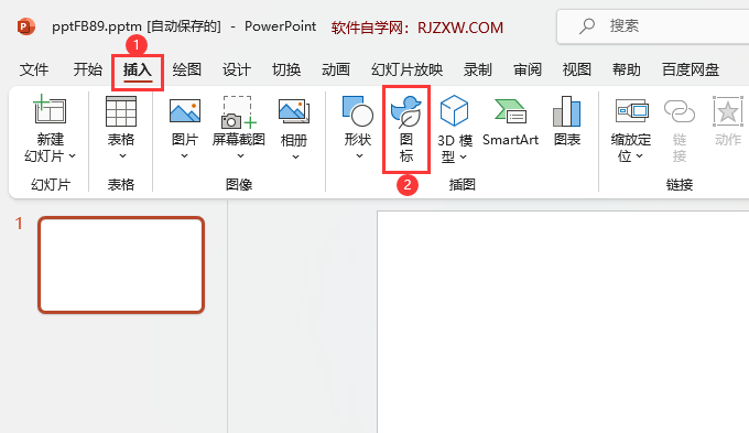 PowerPoint软件怎么插入向左前进图标第2步