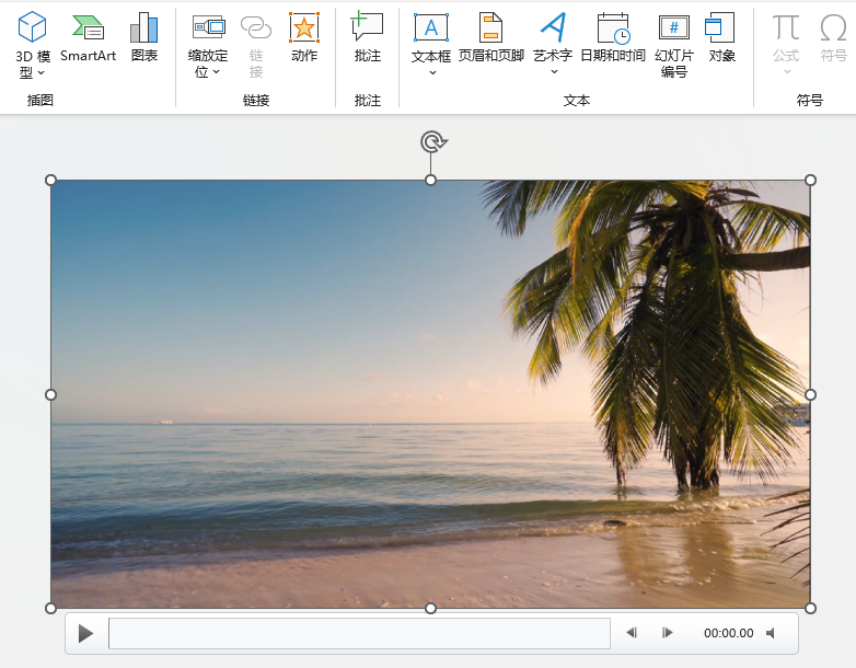 PowerPoint软件如何插入海边沙滩视频素材第5步