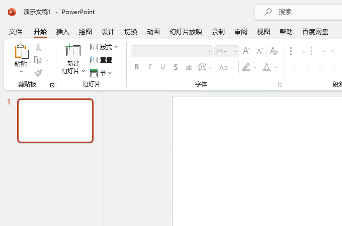 PowerPoint软件怎么插入了樱花视频素材第1步