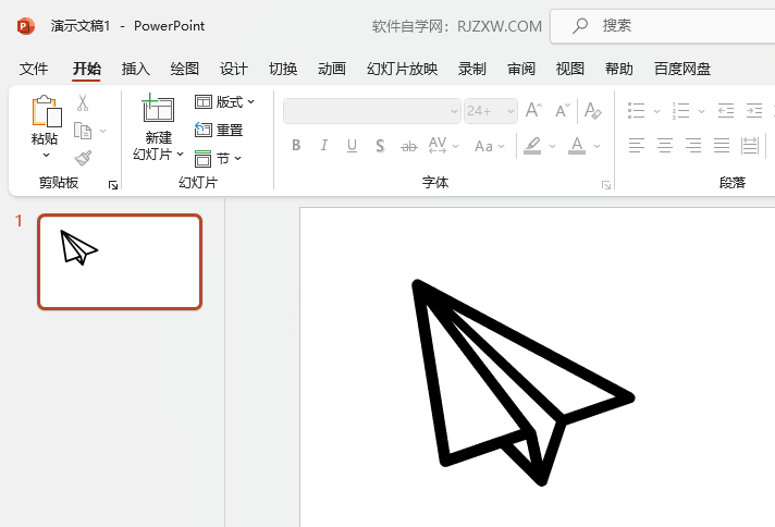 PPT如何插入纸飞机图标？PPT插入纸飞机图标的方法第5步