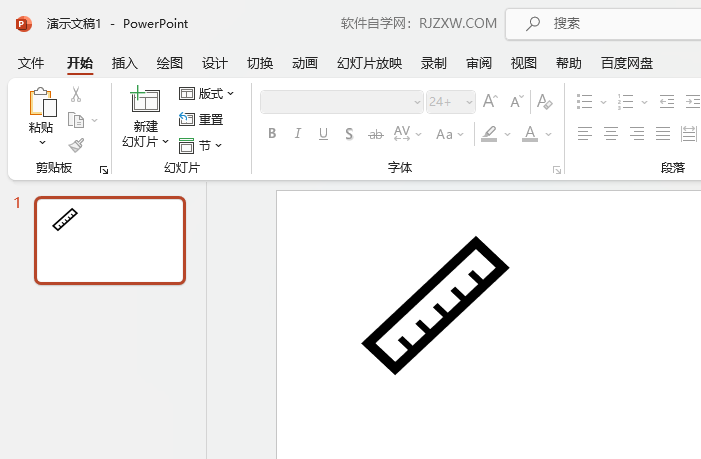 PPT2021如何插入尺子图标第5步