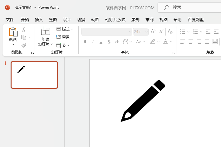 PPT如何插入铅笔图标第5步