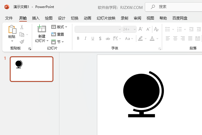 Powerpoint如何插入地球仪图标第5步