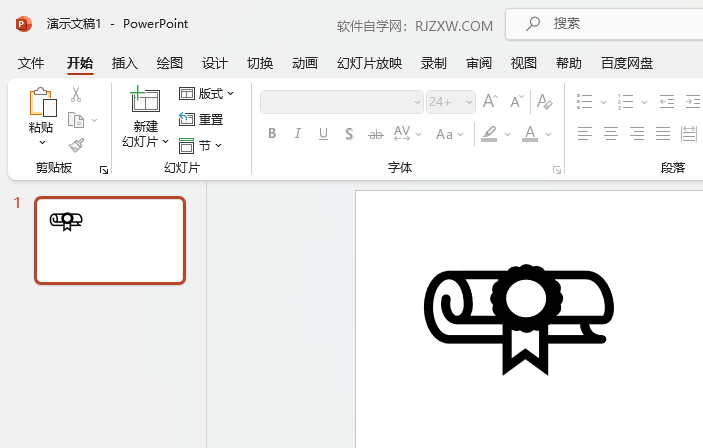 Powerpoint软件如何插入奖状图标第5步