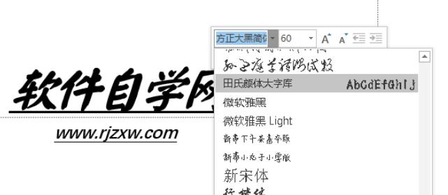 ppt怎么改成自已要的字体