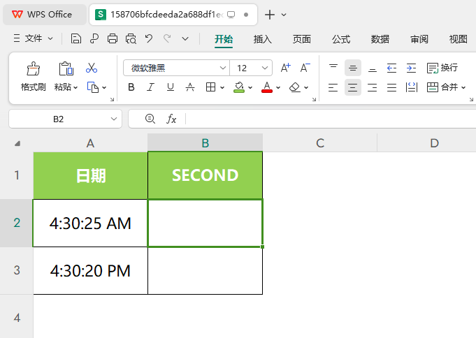WPS如何使用SECOND函数第1步