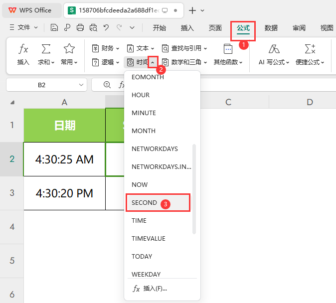 WPS如何使用SECOND函数第2步