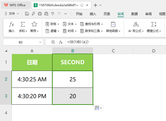 WPS如何使用SECOND函数第4步