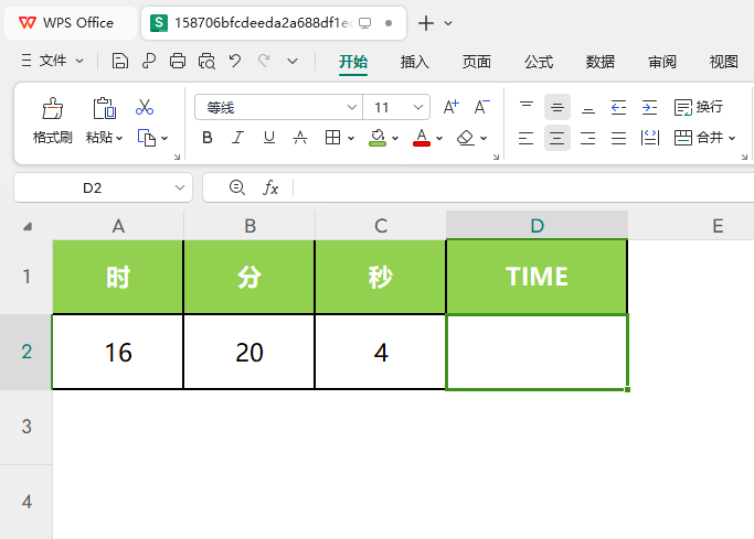 WPS的TIME函数怎么使用第1步