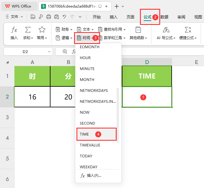 WPS的TIME函数怎么使用第2步