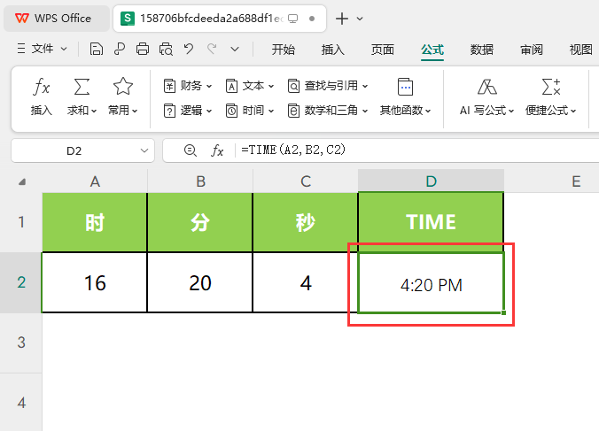WPS的TIME函数怎么使用第4步