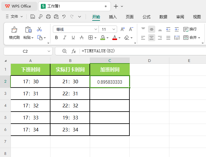 WPS的TIMEVALUE函数怎么使用第4步