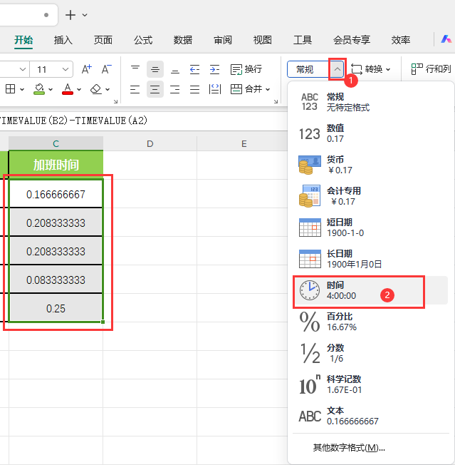 WPS的TIMEVALUE函数怎么使用第6步