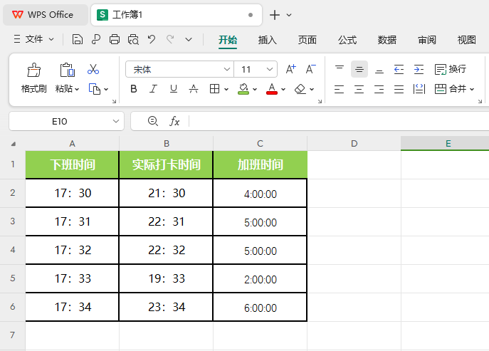 WPS的TIMEVALUE函数怎么使用第7步