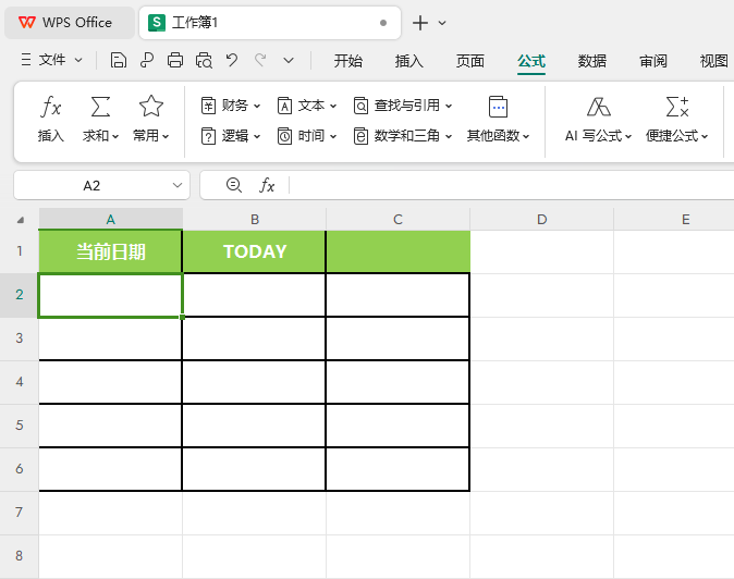 WPS的TODAY函数怎么使用第1步
