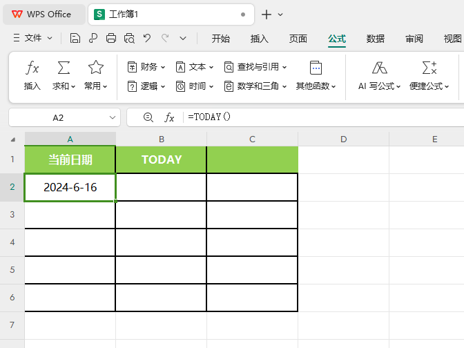 WPS的TODAY函数怎么使用第4步