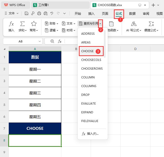 WPS的CHOOSE函数怎么使用第2步