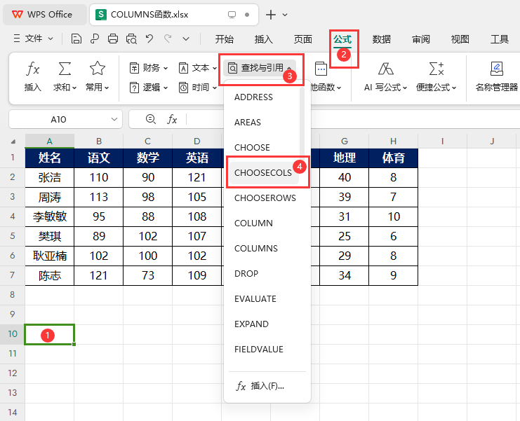 WPS的CHOOSECOLS函数怎么用第2步