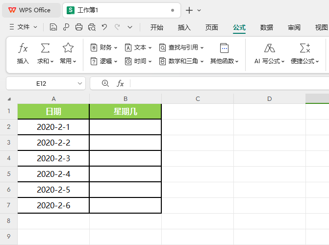 WPS的WEEKNUM函数怎么用第1步