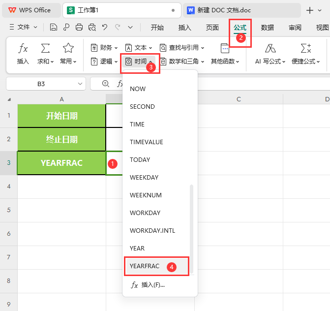 WPS的YEARFRAC函数怎么使用第2步
