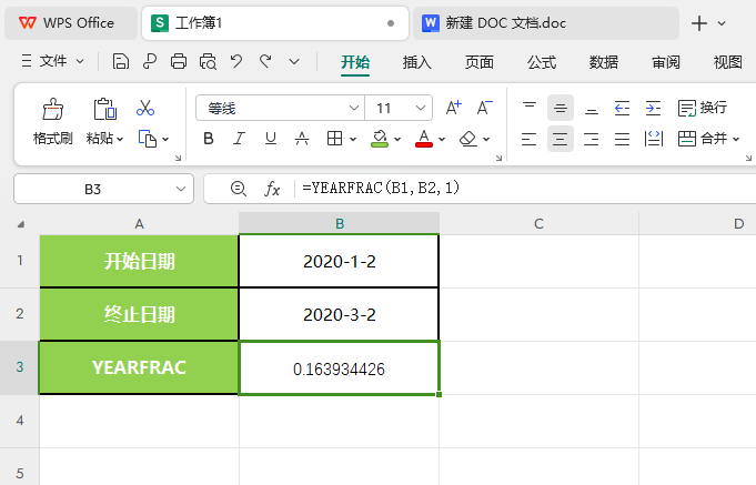 WPS的YEARFRAC函数怎么使用第4步