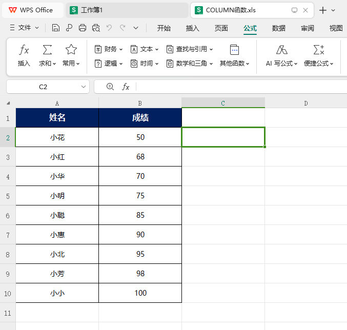 WPS的CHOOSEROWS函数怎么使用第1步