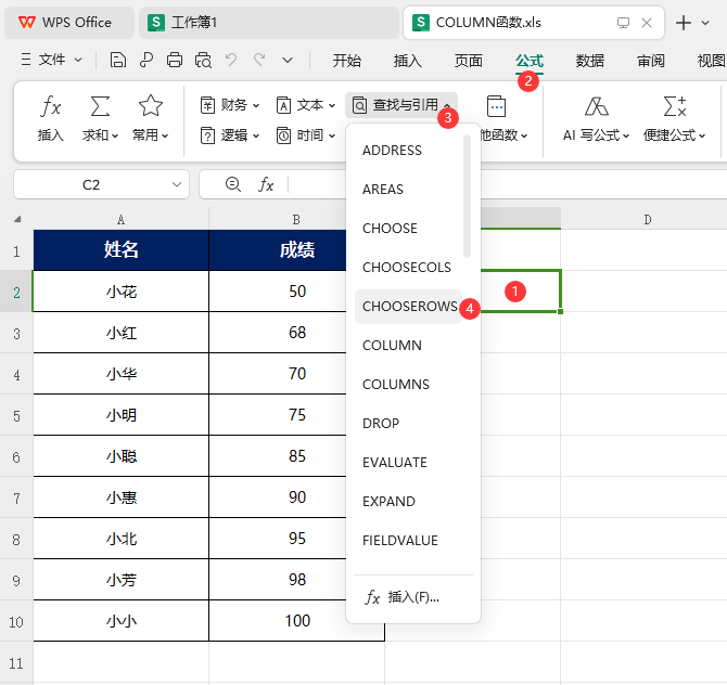 WPS的CHOOSEROWS函数怎么使用第2步