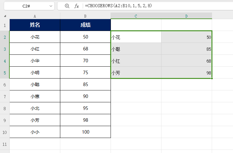 WPS的CHOOSEROWS函数怎么使用第5步