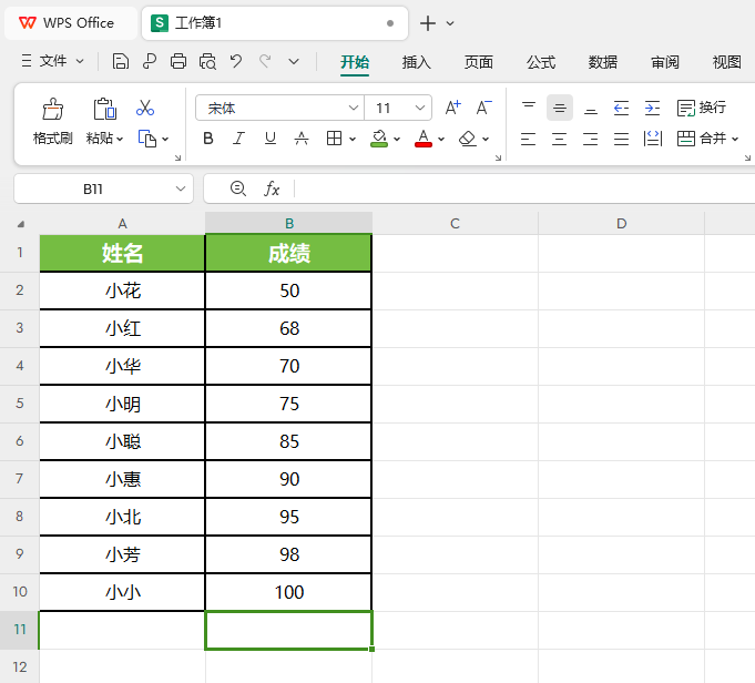 WPS的COLUMN函数怎么使用第1步