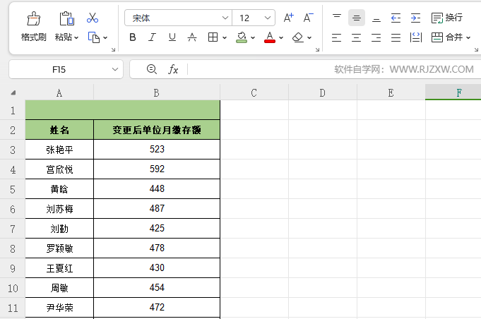 WPS表格如何选中单元格进行冻结第1步