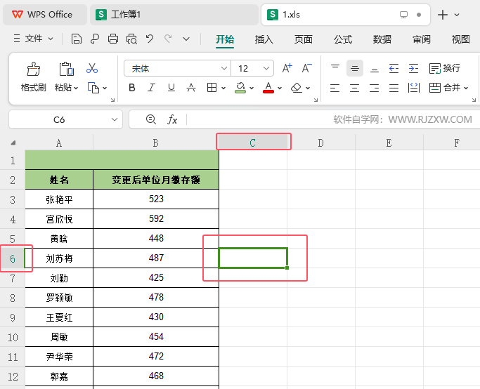 WPS表格如何选中单元格进行冻结第2步