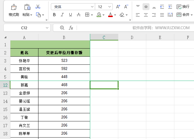 WPS表格中的冻结窗格如何取消第1步