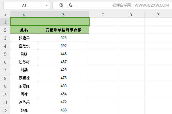 wps升序排序怎么用第1步