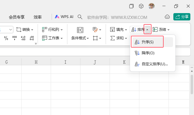 wps升序排序怎么用第3步