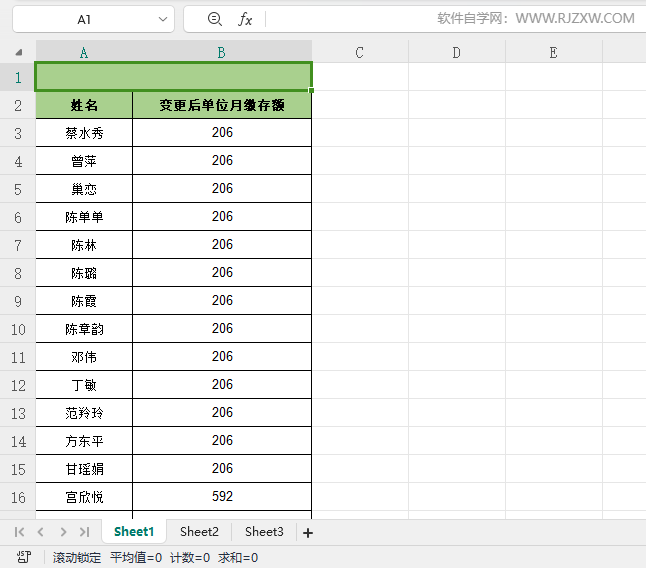 wps升序排序怎么用第4步