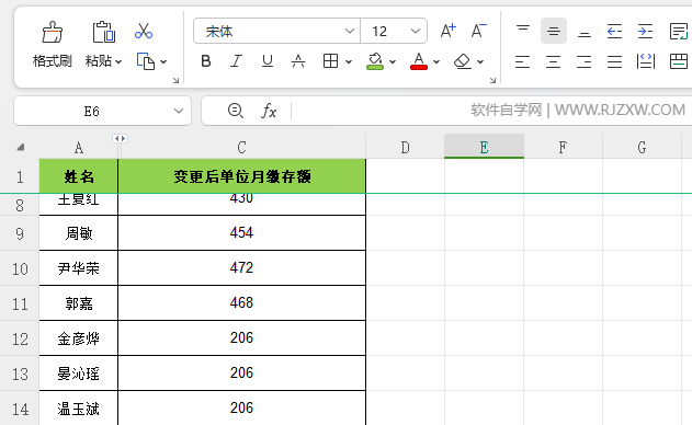 WPS表格首行被冻结怎么解除第1步