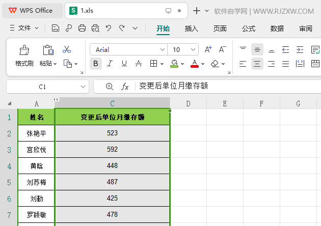 WPS表格如何把数据从大到小进行降序第1步