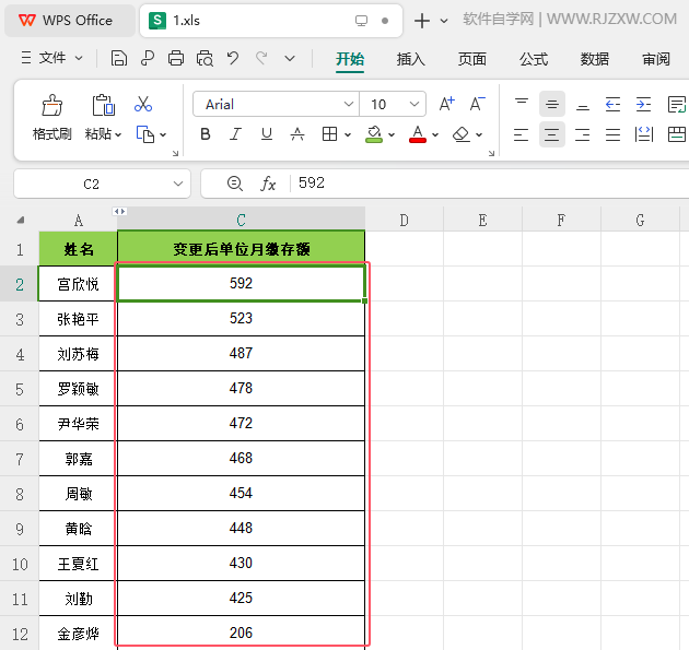 WPS表格如何把数据从大到小进行降序第4步