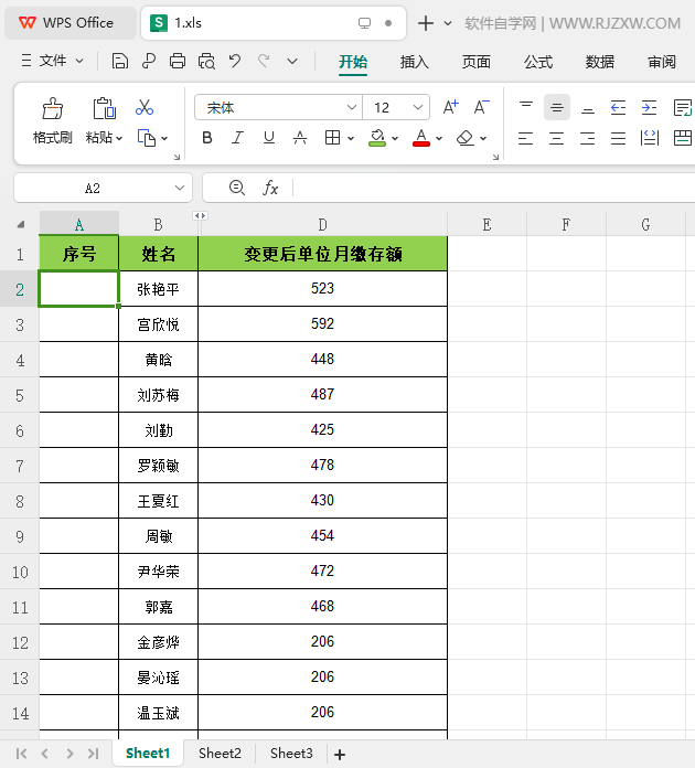 WPS序列如何快速填充第1步