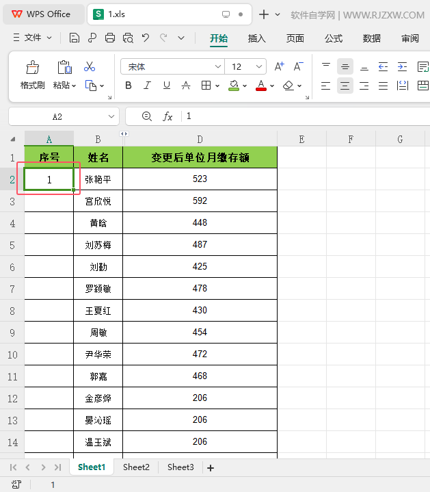 WPS序列如何快速填充第2步