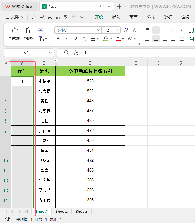 WPS序列如何快速填充第3步