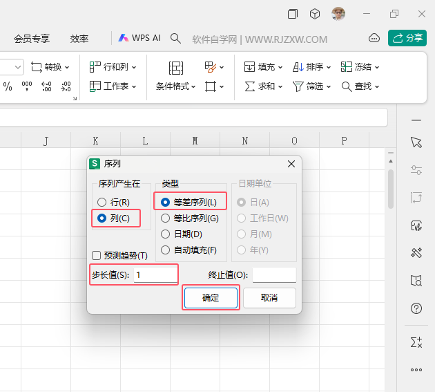 WPS序列如何快速填充第5步