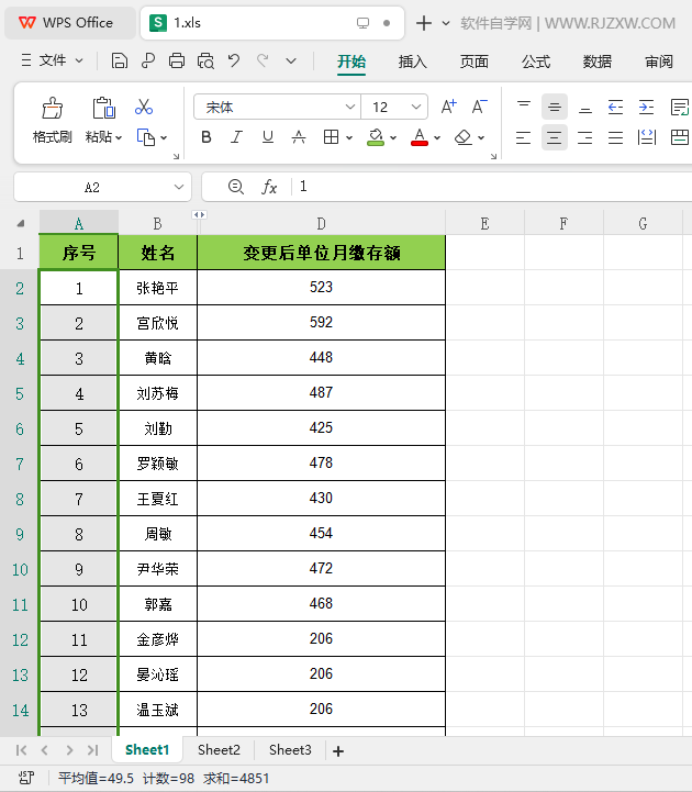 WPS序列如何快速填充第6步