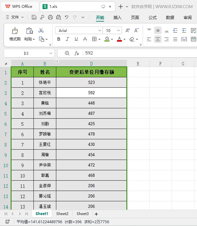 WPS表格如何设置行高第1步